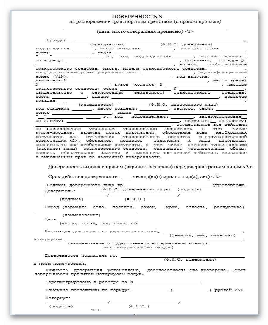 Доверенность для то. Генеральная доверенность на продажу автомобиля образец. Доверенность на право пользования и распоряжения автомобилем. Доверенность на продажу автомобиля образец заполнения.