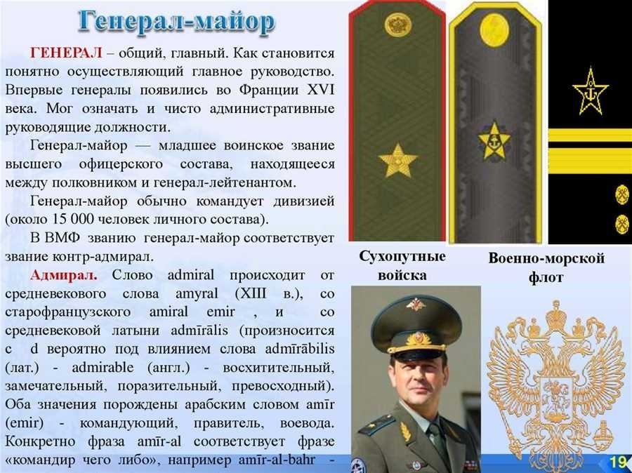 Генерал армии рф звание обязанности достижения - все о генерале армии россии