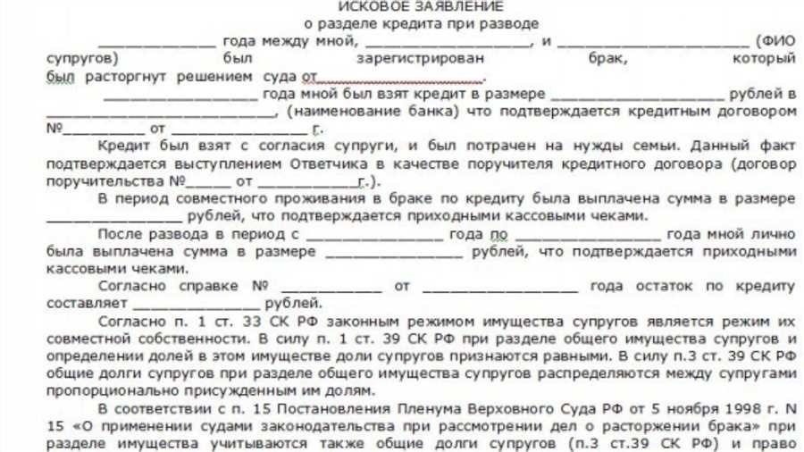 Ипотека при разводе основные условия и возможности получения