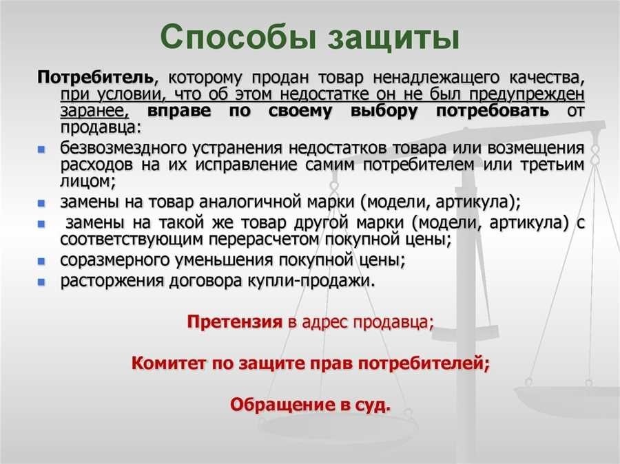 Ищете помощь в защите прав потребителя обратитесь к нам 