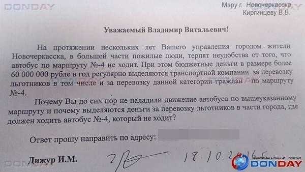 Как и где подать жалобу на автобусное сообщение в москве советы и рекомендации