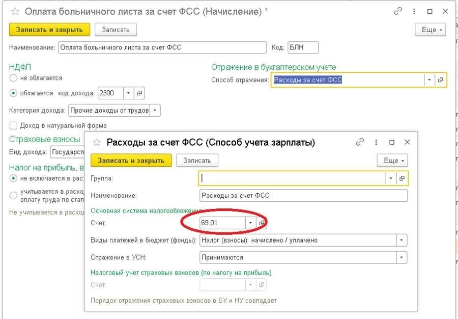 Как получить оплату больничного от фсс советы и руководство