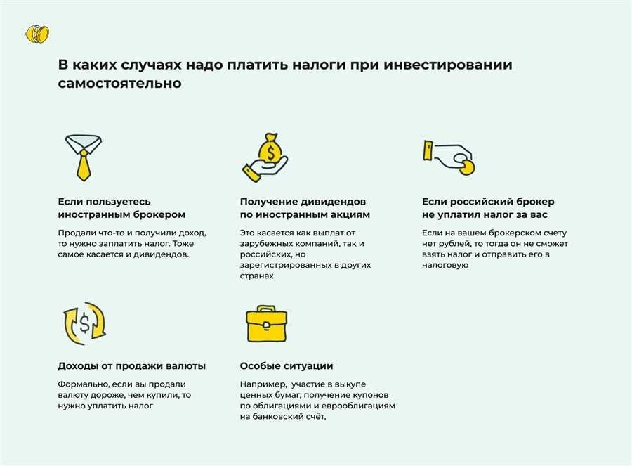 Как правильно заплатить налог советы и рекомендации