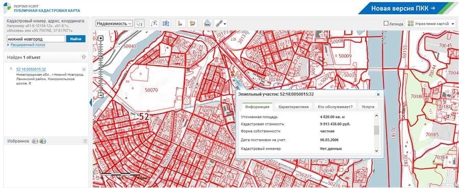 Карта новосибирска публичная кадастровая информация и услуги