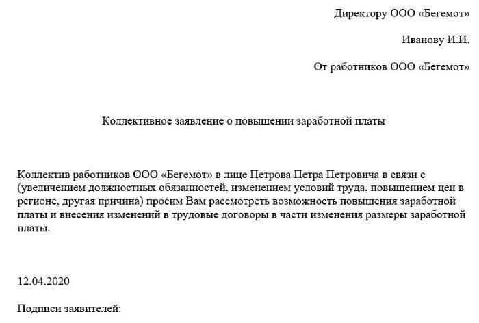 Конфликт о повышении зарплаты как работодатель и работники решают вопросы