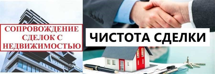 Купля-продажа выгодная сделка с гарантированными результатами