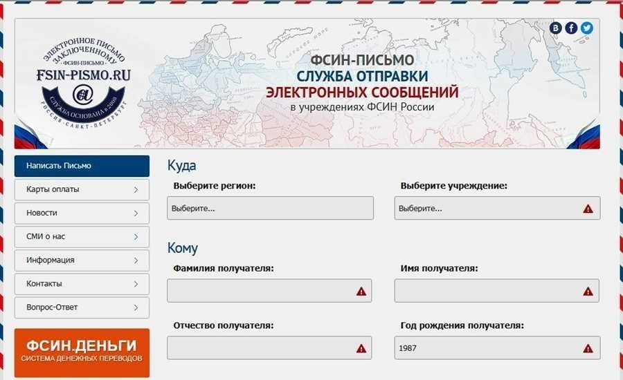 Официальное письмо фсин информация требования обращение