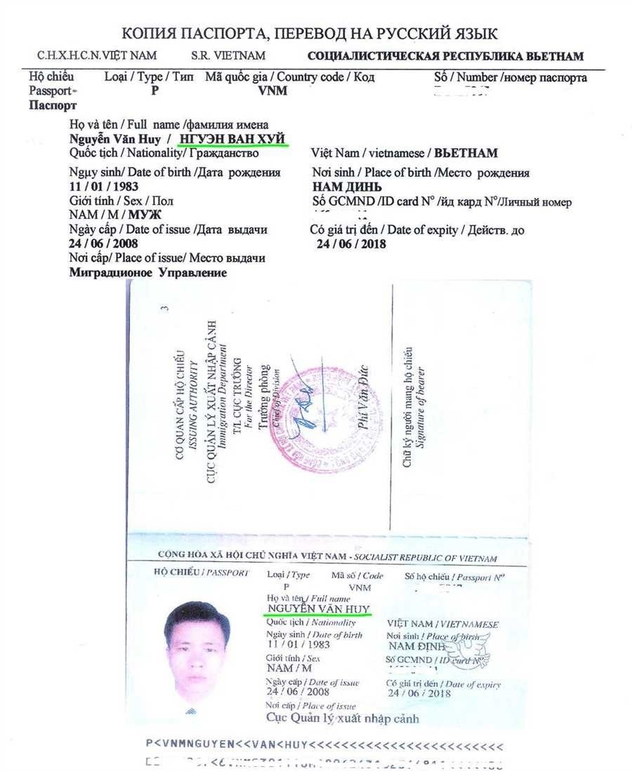 Перевод паспорта иностранного гражданина