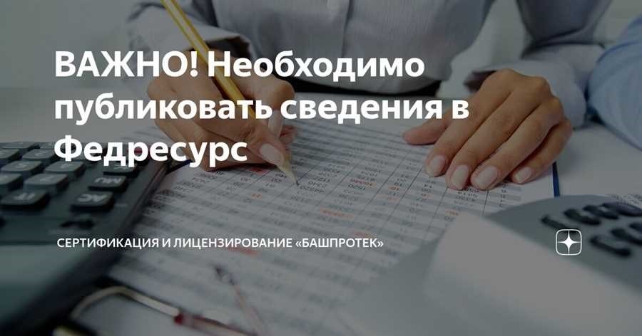 Правовые последствия что это означает важная юридическая информация