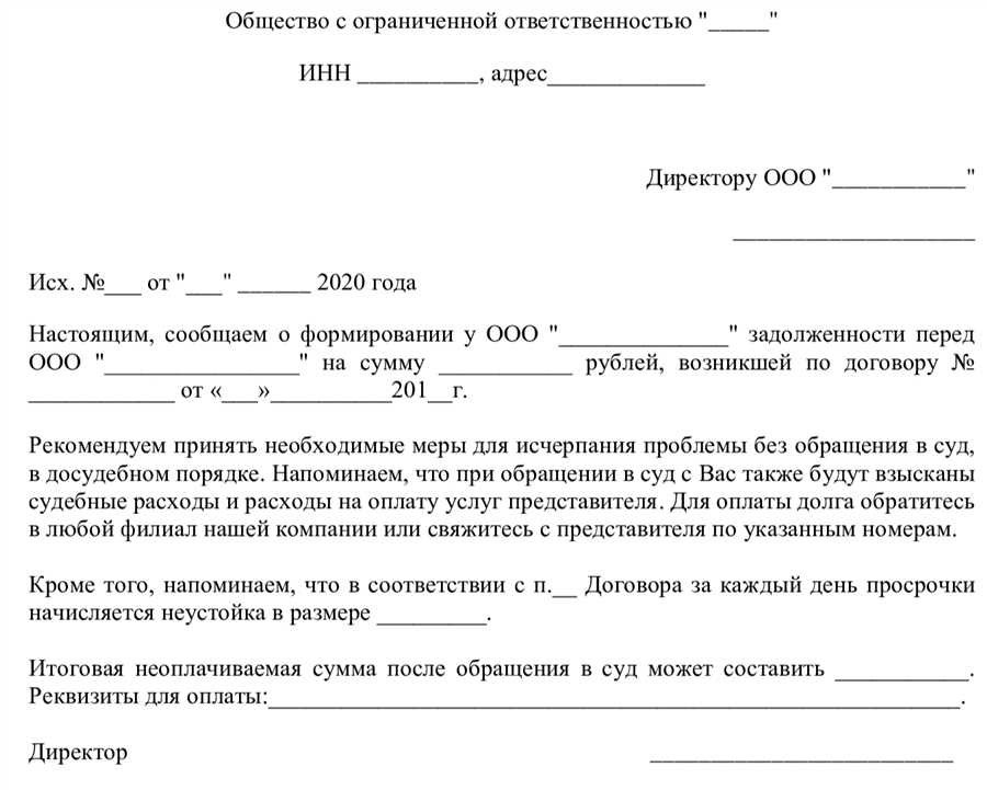 Претензионное письмо об обязанностях работодателя образец правила советы