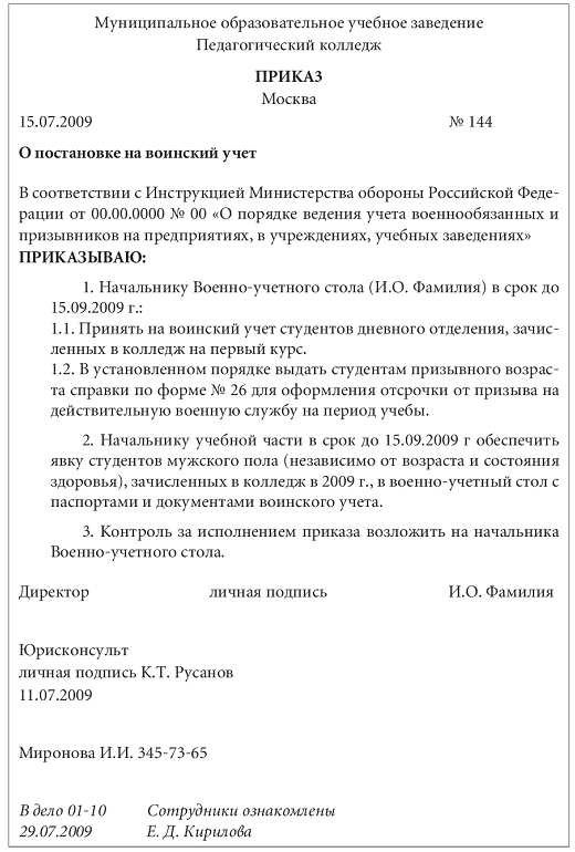 Приказы по основной деятельности быстрая и эффективная оптимизация