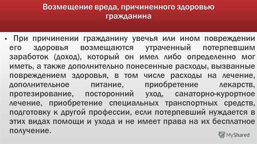 Профессиональная помощь в делах о причинении тяжкого вреда здоровью