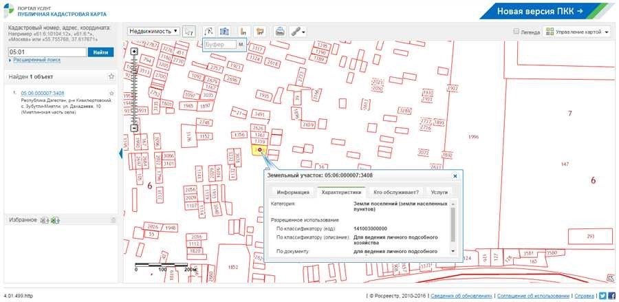 Публичная кадастровая карта сахалинской области доступная информация о недвижимости и земельных учас