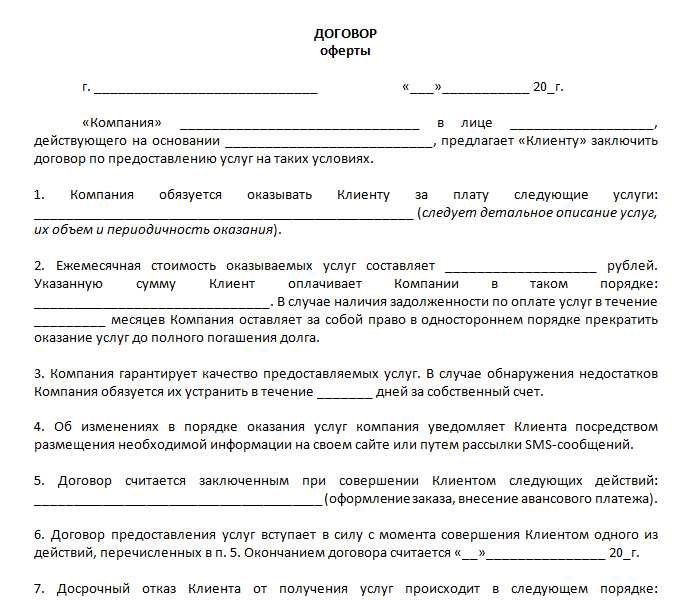 Реальный договор все что вам нужно знать о составлении и применении