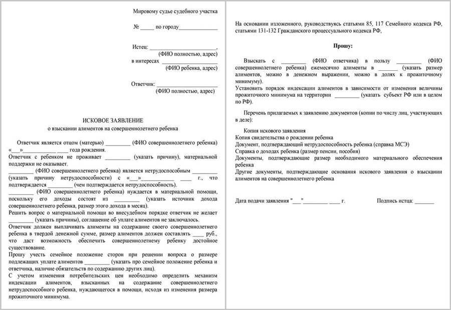 Решение проблемы долга по алиментам юридическая помощь и консультация