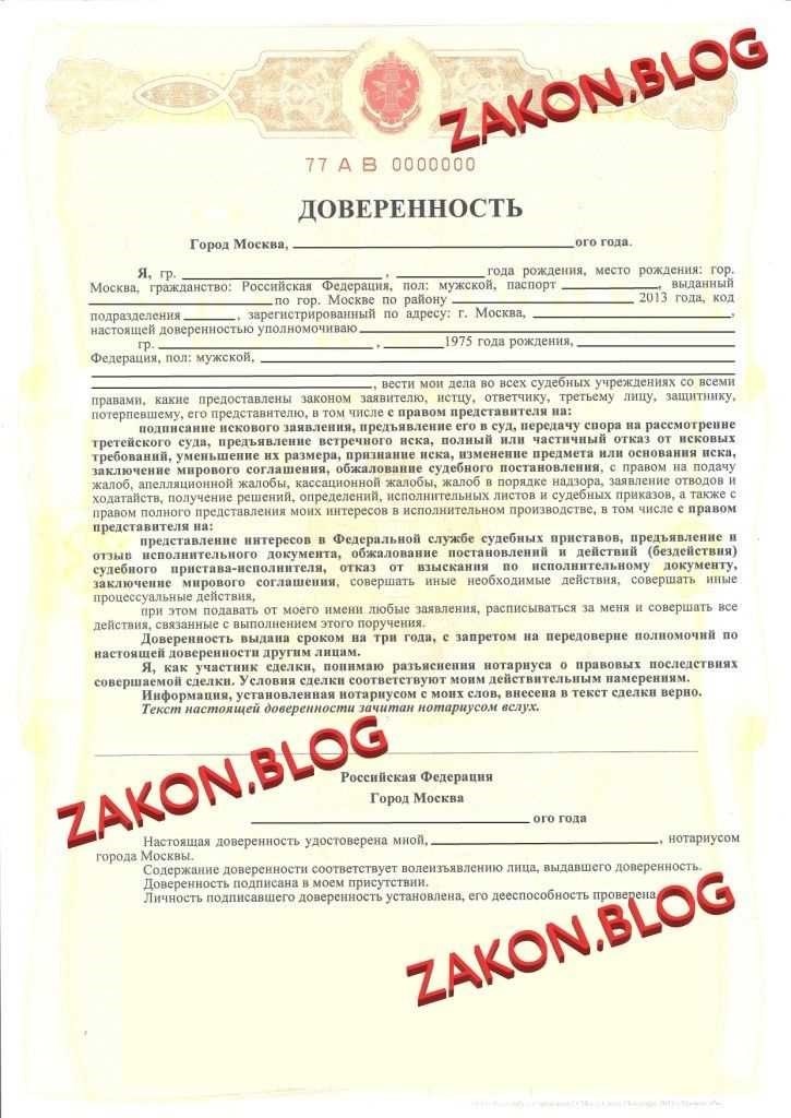 Стоимость нотариальной доверенности узнайте актуальные тарифы на услуги нотариуса