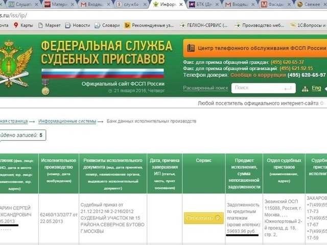 Узнать задолженность перед судебными приставами в иркутске по фамилии быстро и просто