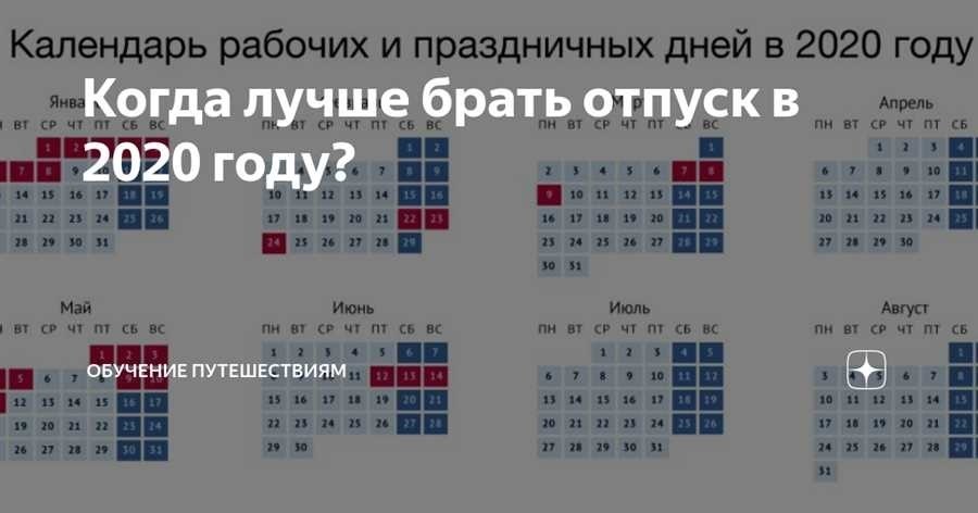 Включает ли отпуск в праздничные дни информация и правила